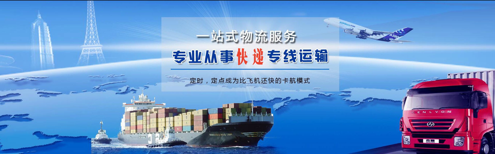 青山到加拿大物流公司-青山至加拿大物流专线-青山空运到加拿大-优时通物流有限公司