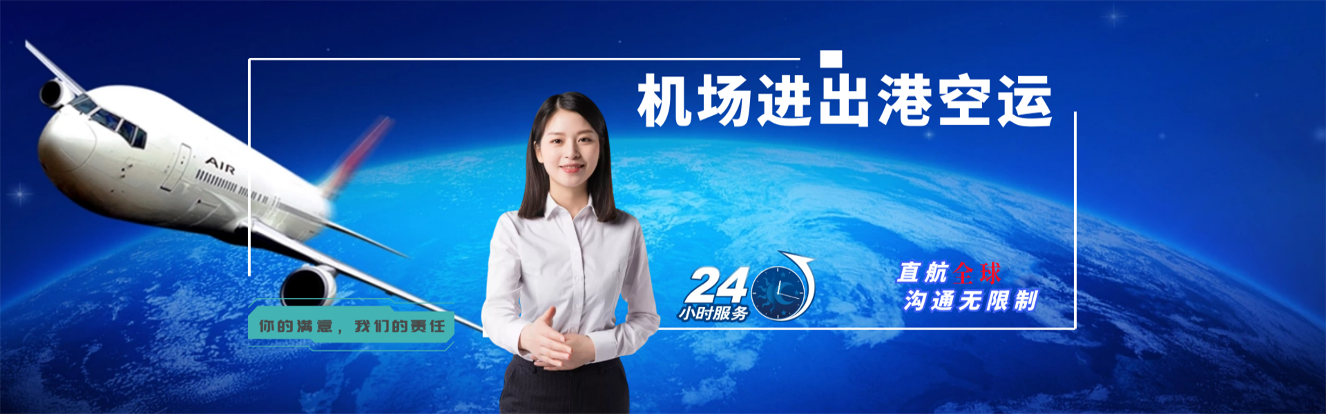青山到加拿大物流公司-青山至加拿大物流专线-青山空运到加拿大-优时通物流有限公司